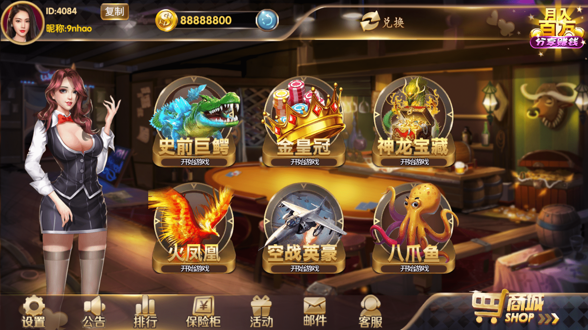 178系列 渔乐大咖+星途电玩 全套完整运营组件