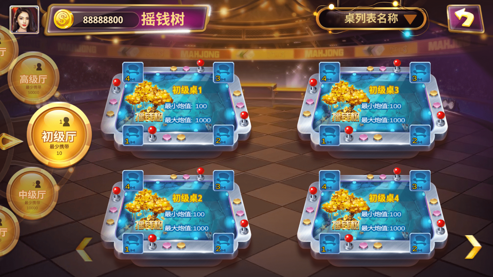 178系列 渔乐大咖+星途电玩 全套完整运营组件