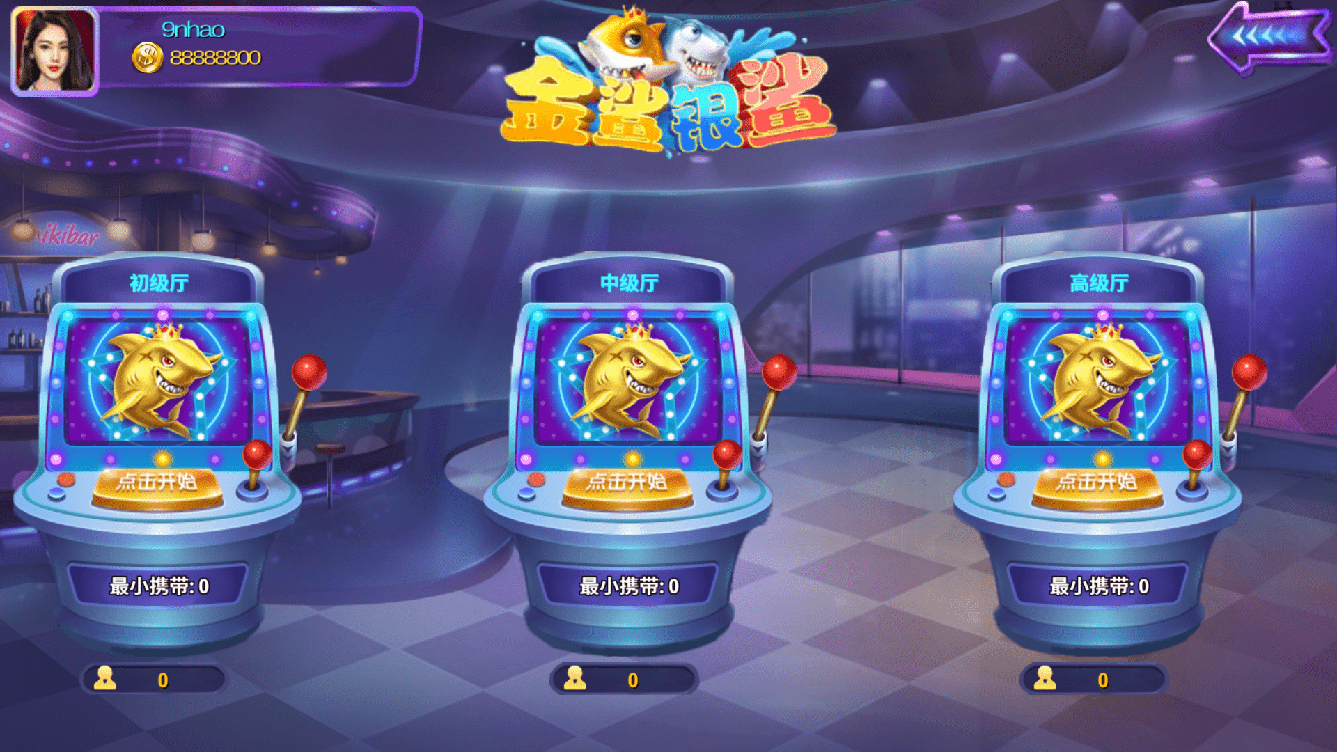 178系列 渔乐大咖+星途电玩 全套完整运营组件