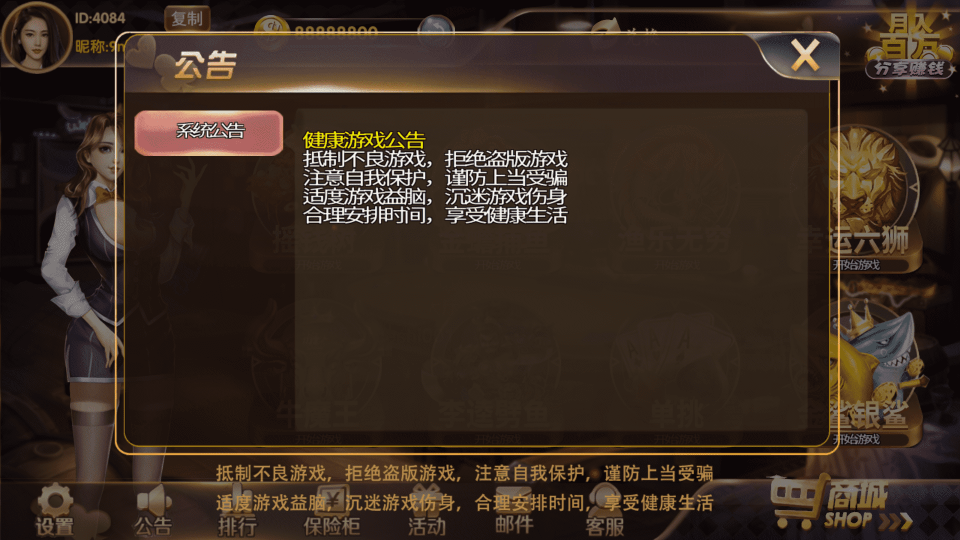 178系列 渔乐大咖+星途电玩 全套完整运营组件