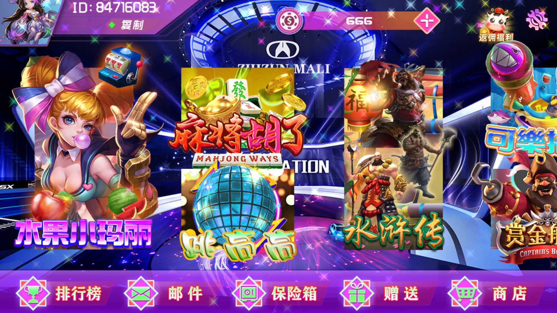 网狐系列电玩系列/891游戏 电玩城 - 九牛源码网
