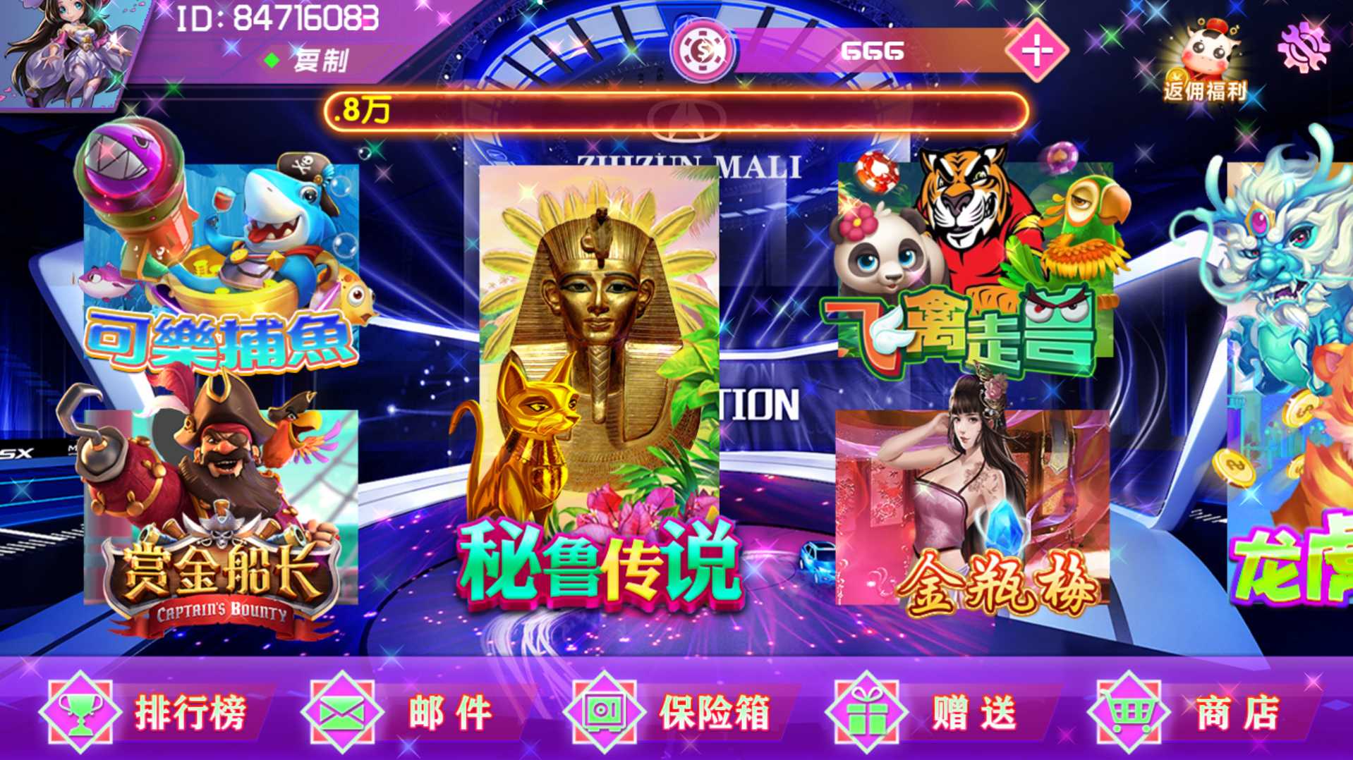 网狐系列电玩系列/891游戏 电玩城 - 九牛源码网