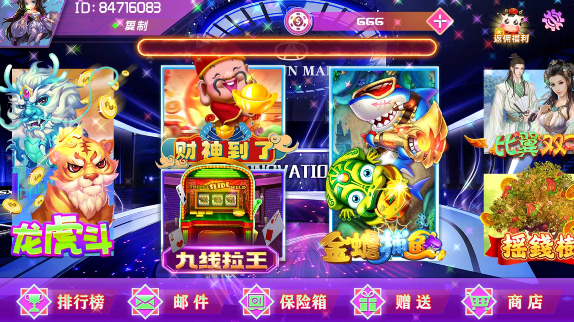 网狐系列电玩系列/891游戏 电玩城 - 九牛源码网