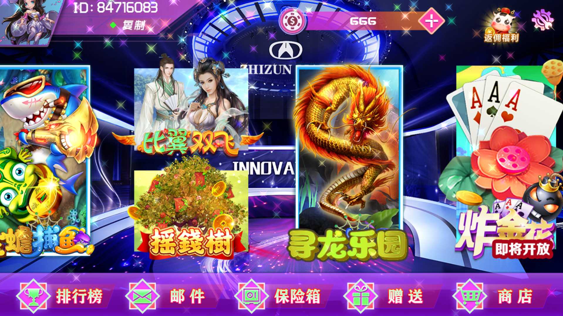 网狐系列电玩系列/891游戏 电玩城 - 九牛源码网