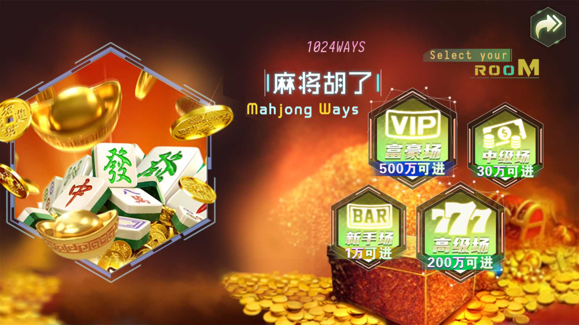 网狐系列电玩系列/891游戏 电玩城 - 九牛源码网