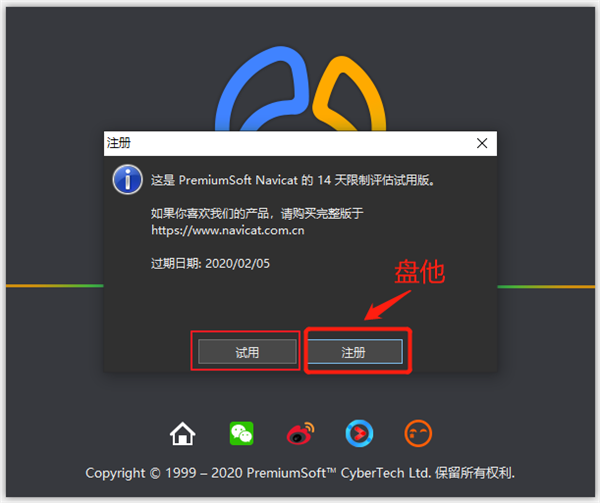 Navicat Premium15 V15.0.3 永久激活版 - 九牛源码网