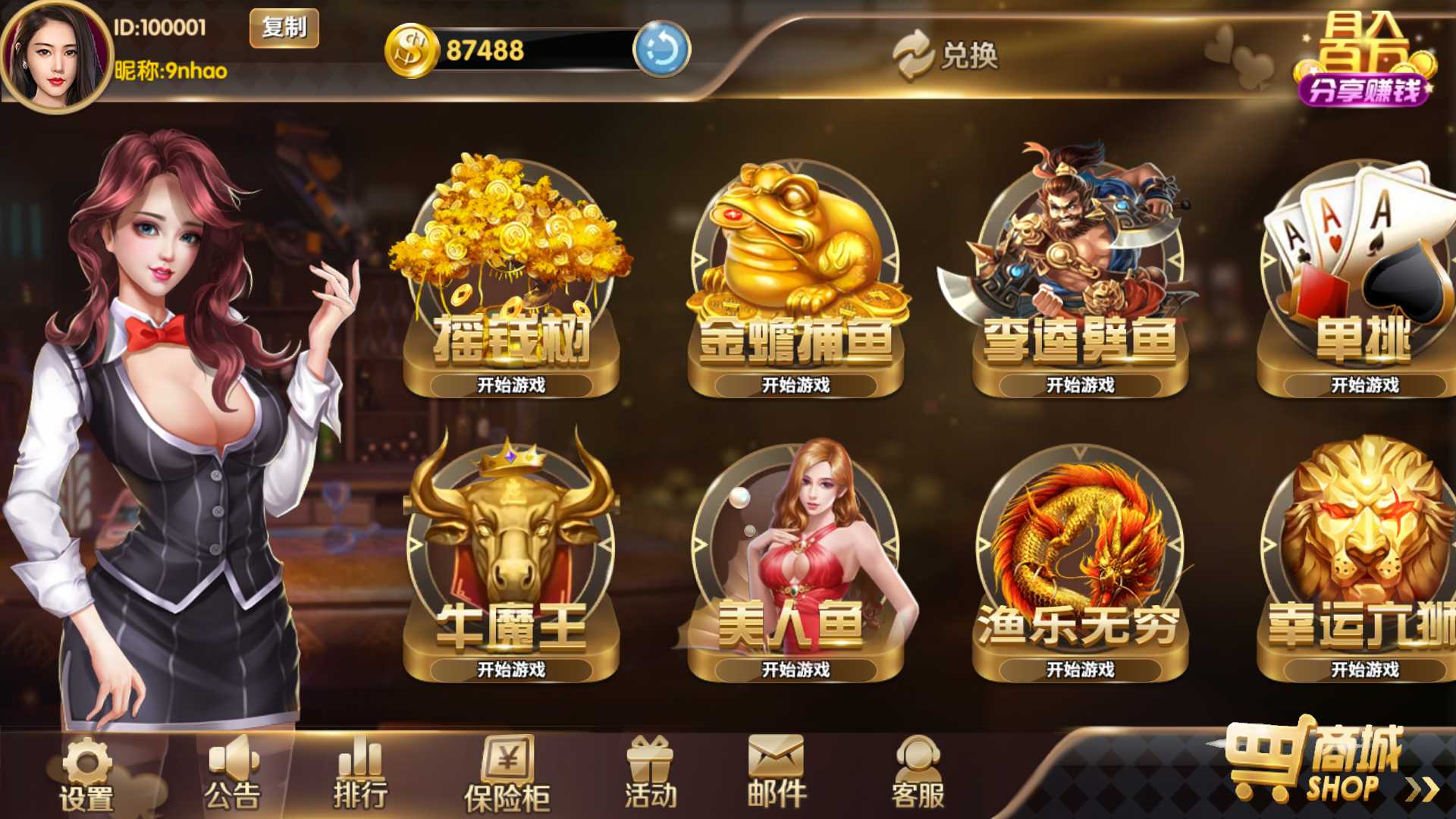 经典街机电玩游戏平台 178系列 星途电玩城（星力电玩）带机器人完美运营版本 - 九牛源码网