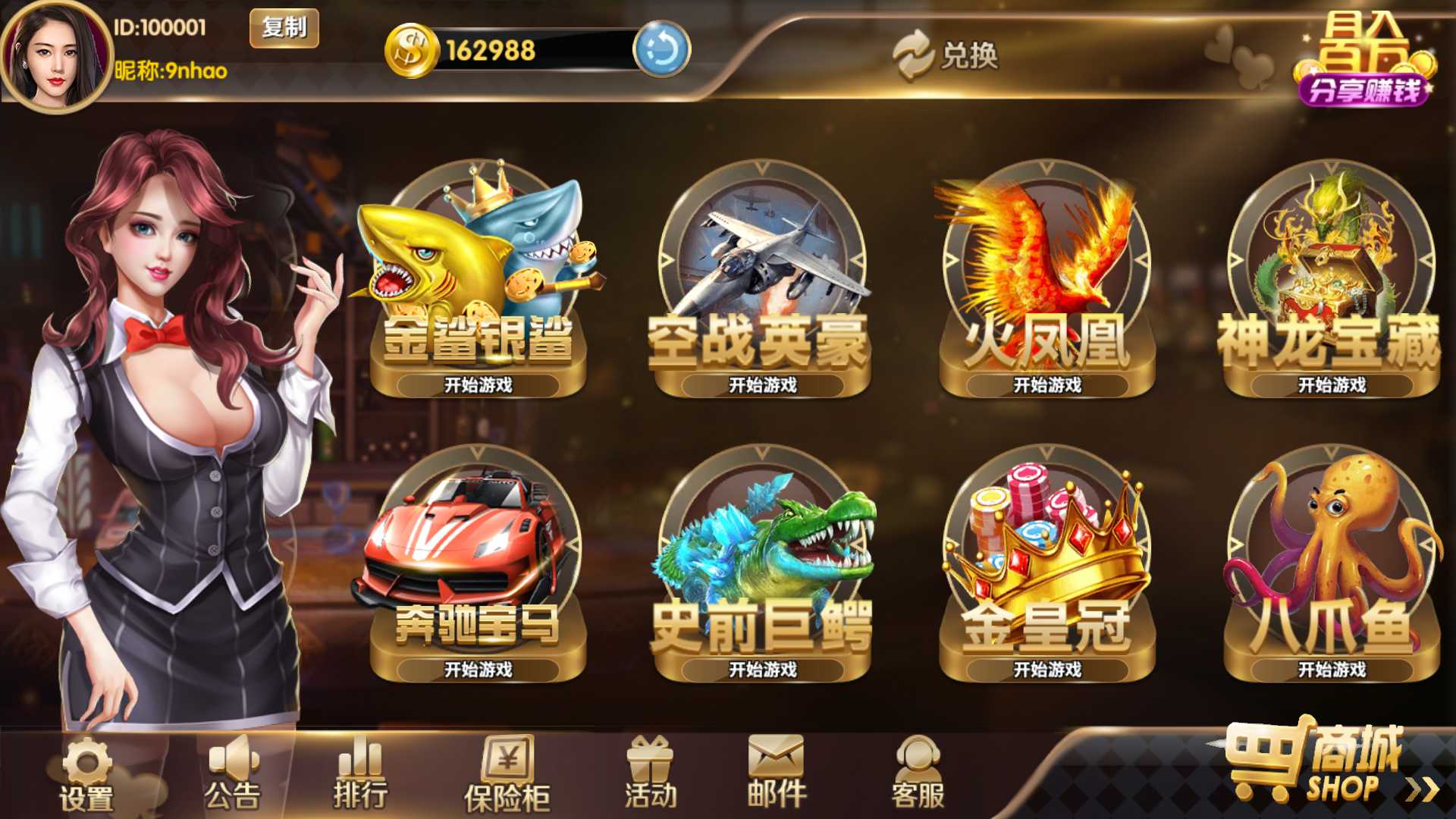 经典街机电玩游戏平台 178系列 星途电玩城（星力电玩）带机器人完美运营版本 - 九牛源码网