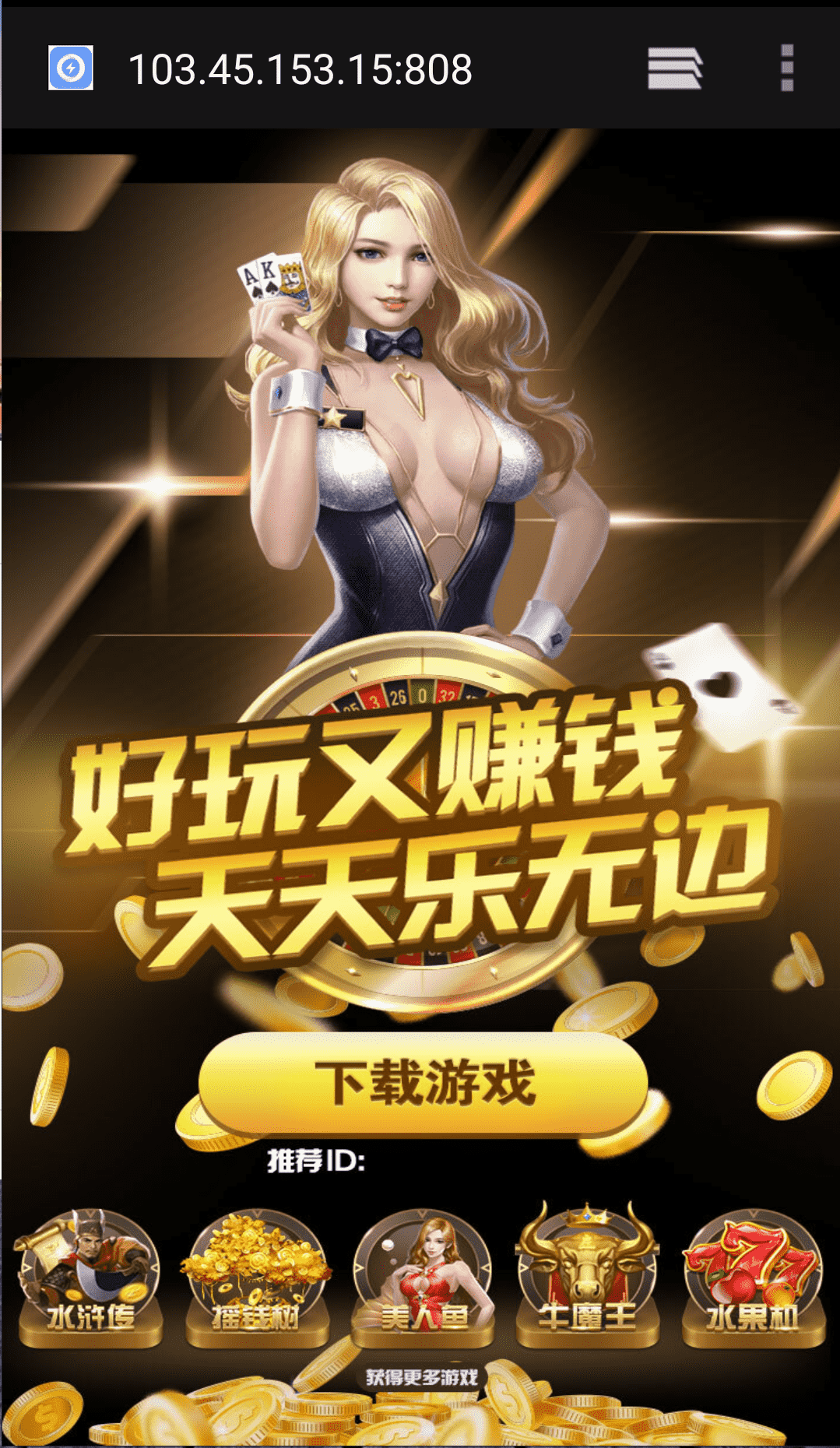 经典街机电玩游戏平台 178系列 星途电玩城（星力电玩）带机器人完美运营版本 - 九牛源码网