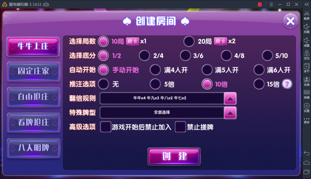 最新完美颂游棋牌过验证授权版 无须授权完美运行 附详细文字视频教程