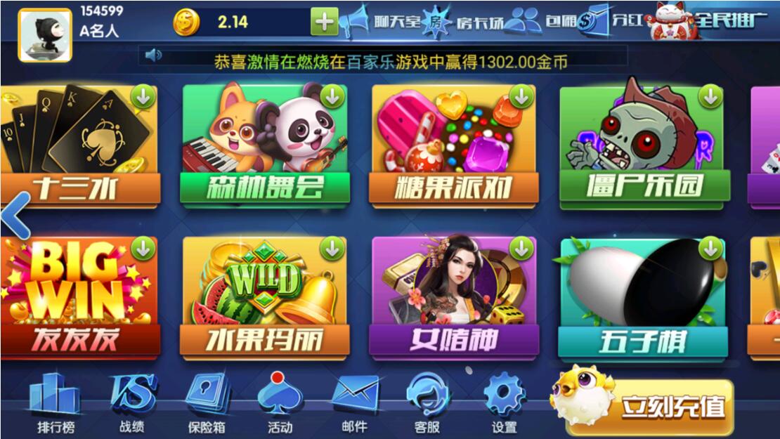 最新版颂游完整组件/大赢家娱乐/带真正的后台/带聊天室/支付已改好