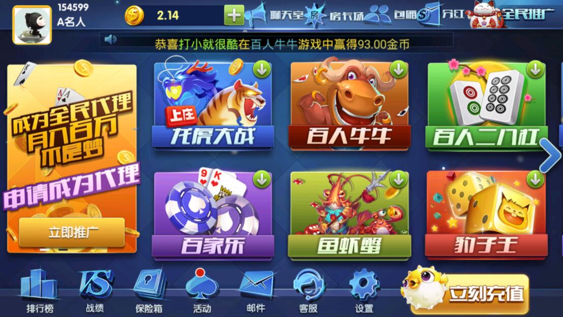 最新版颂游完整组件/大赢家娱乐/带真正的后台/带聊天室/支付已改好