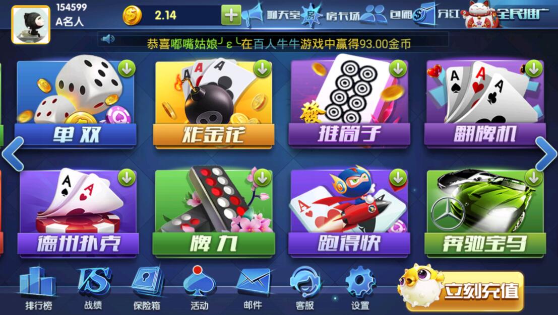 最新版颂游完整组件/大赢家娱乐/带真正的后台/带聊天室/支付已改好