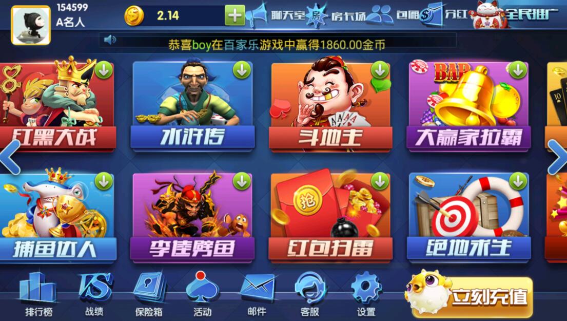 最新版颂游完整组件/大赢家娱乐/带真正的后台/带聊天室/支付已改好