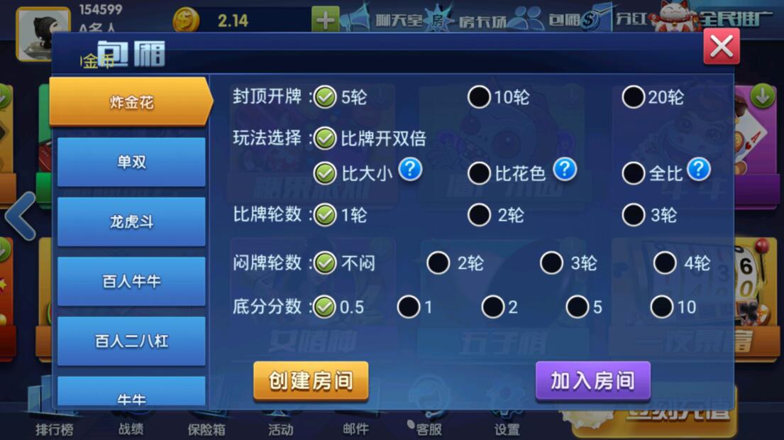最新版颂游完整组件/大赢家娱乐/带真正的后台/带聊天室/支付已改好