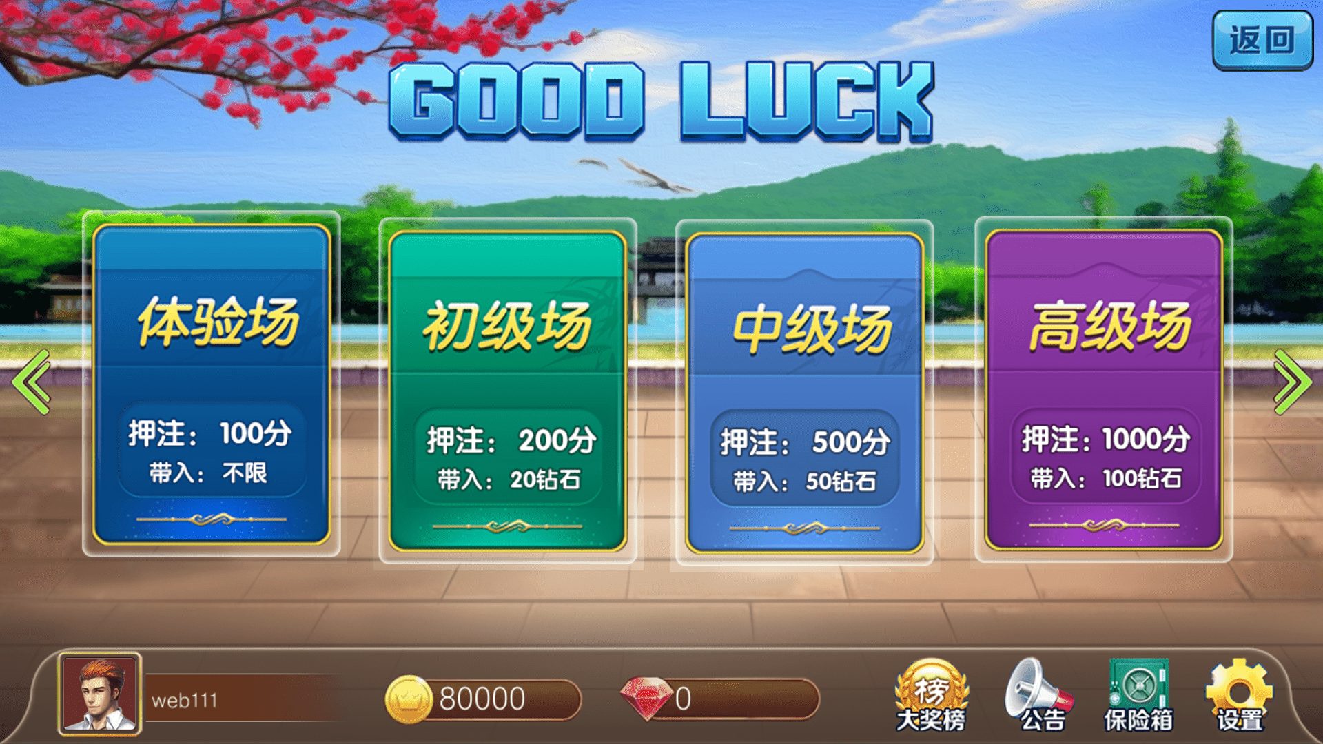 网狐系列 金苹果电玩修复版