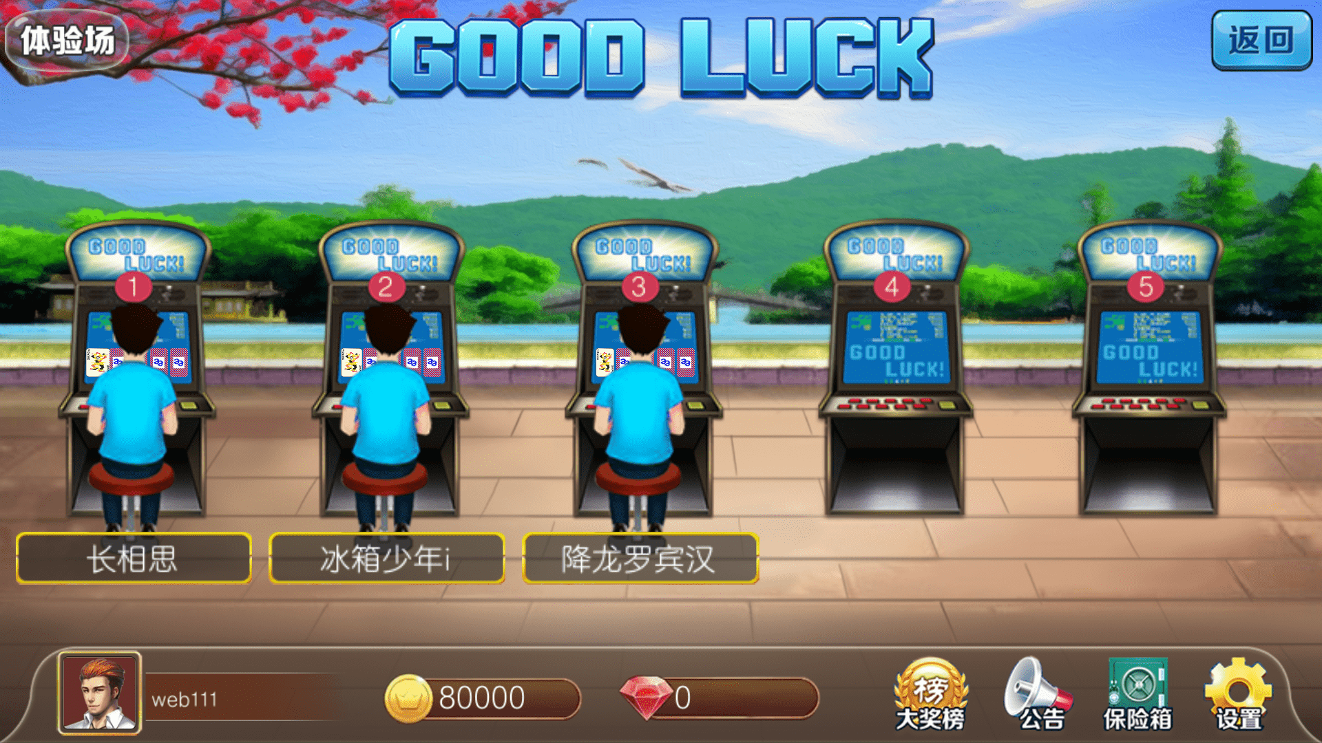 网狐系列 金苹果电玩修复版