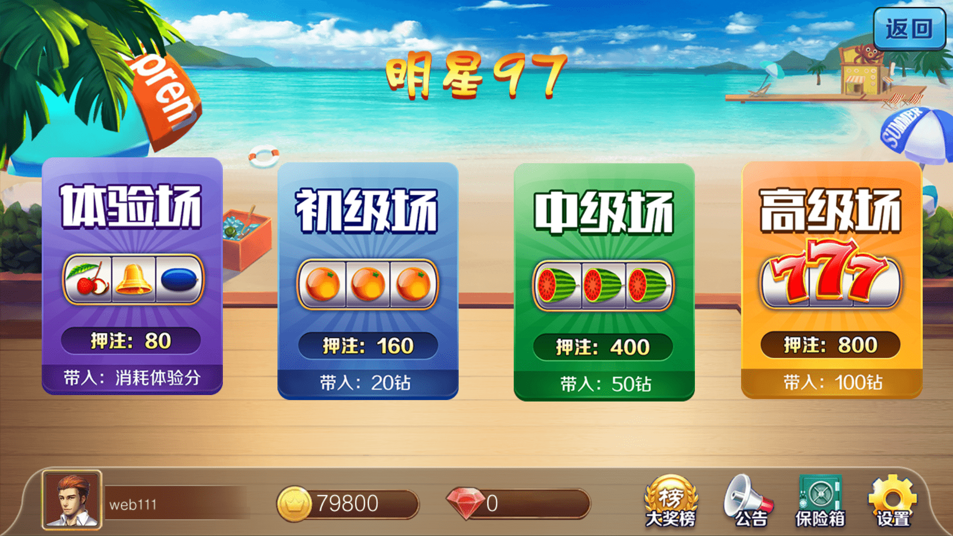 网狐系列 金苹果电玩修复版
