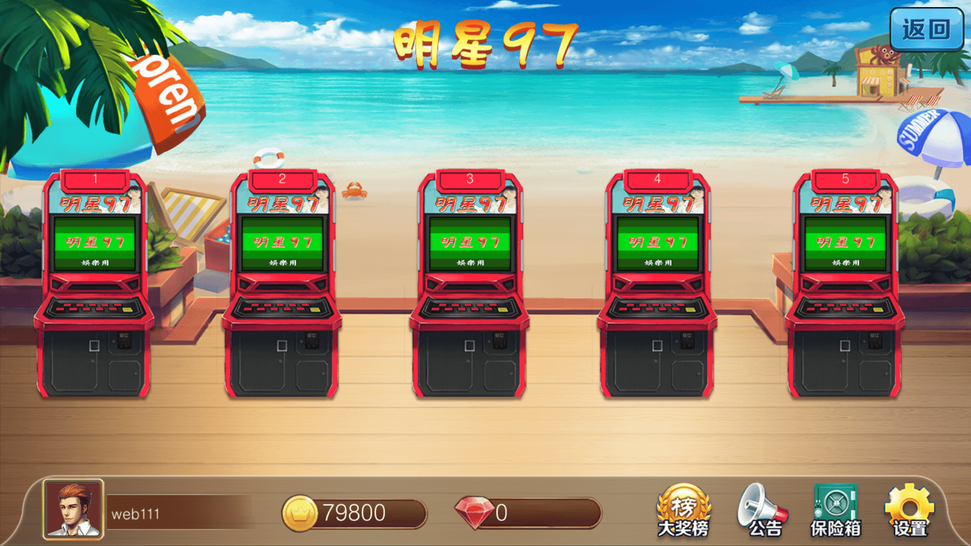 网狐系列 金苹果电玩修复版