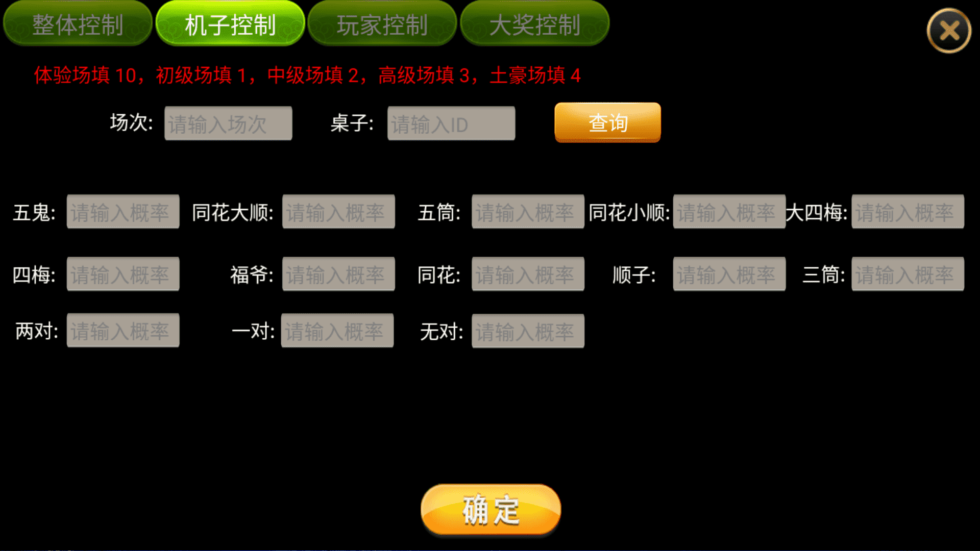 网狐系列 金苹果电玩修复版