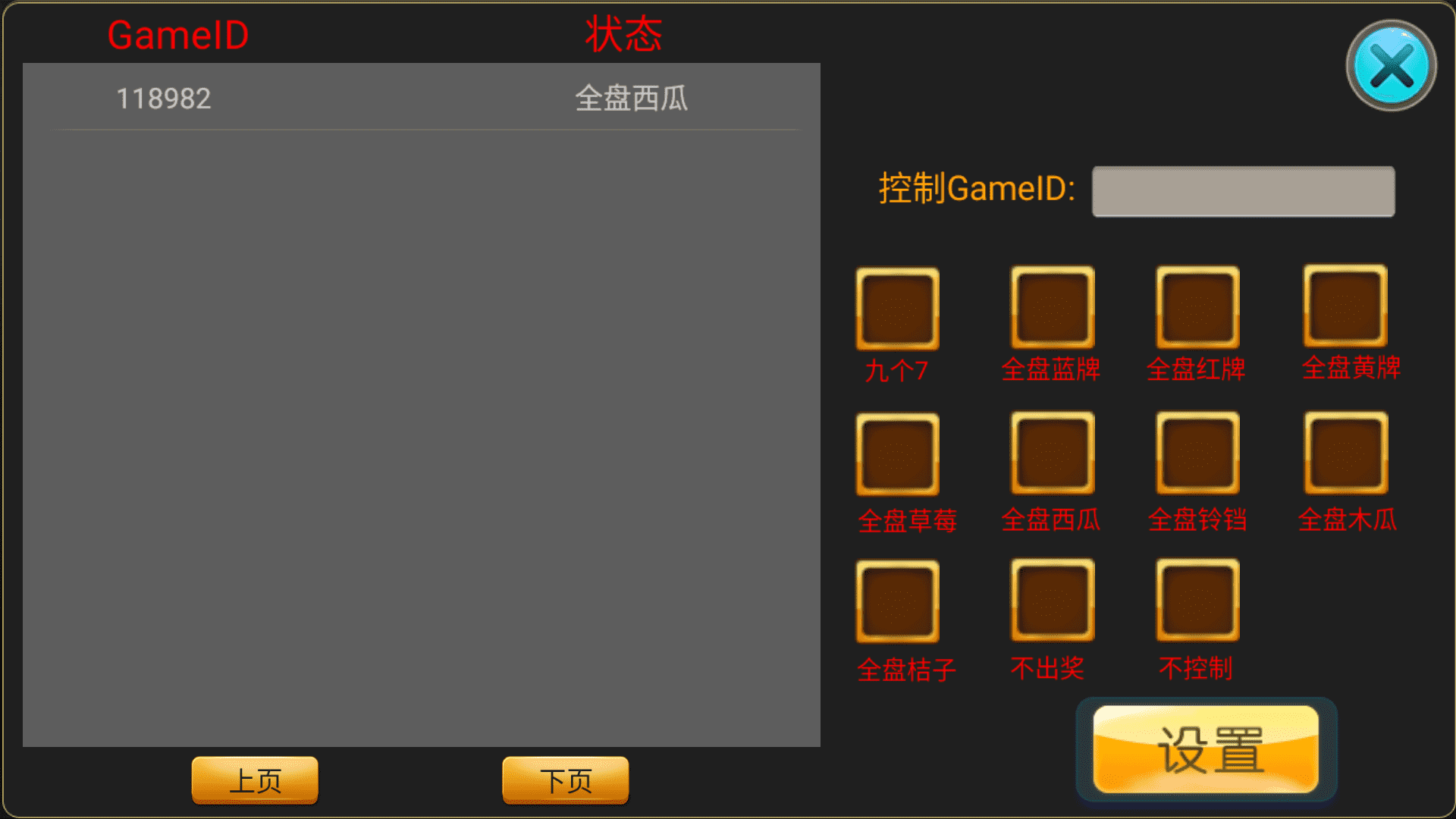 网狐系列 金苹果电玩修复版