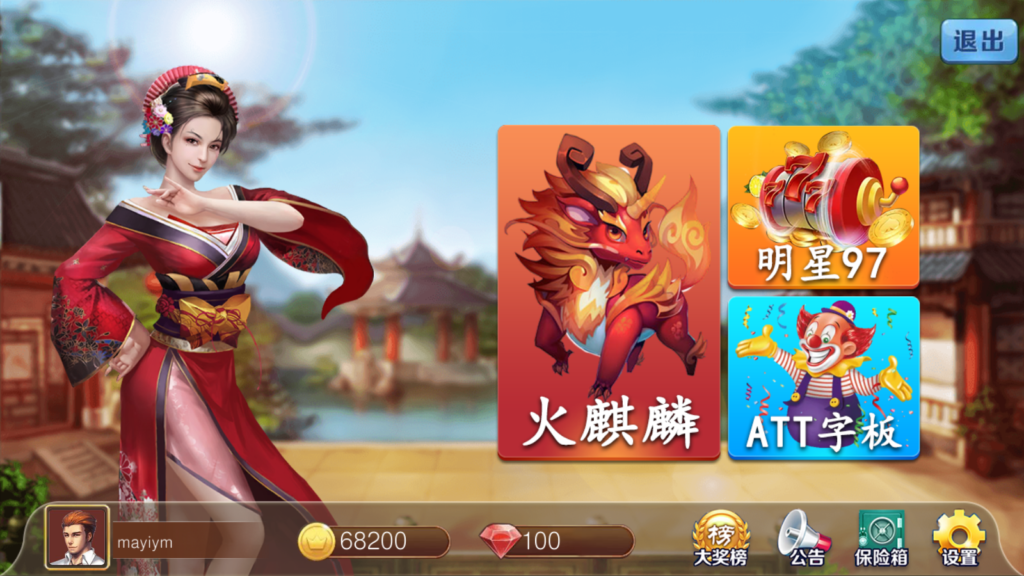 网狐系列 金苹果电玩修复版