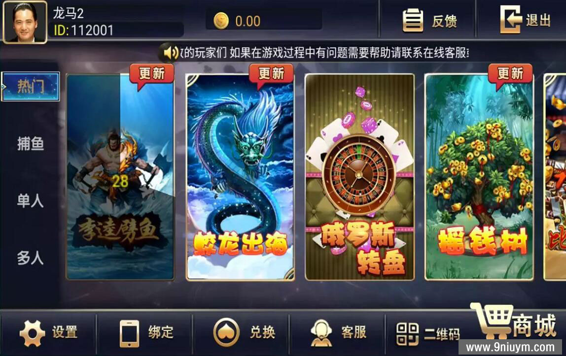 永利二开五星棋牌娱乐双端完整带2个超级稀有的游戏明星97