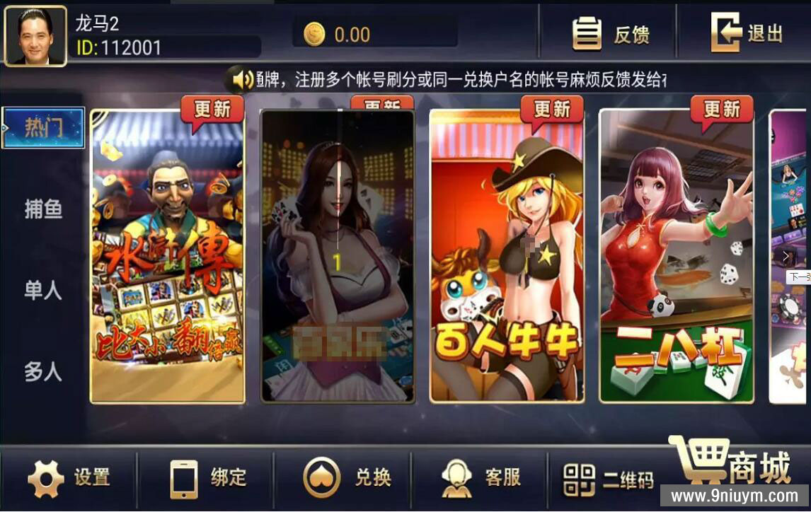 永利二开五星棋牌娱乐双端完整带2个超级稀有的游戏明星97