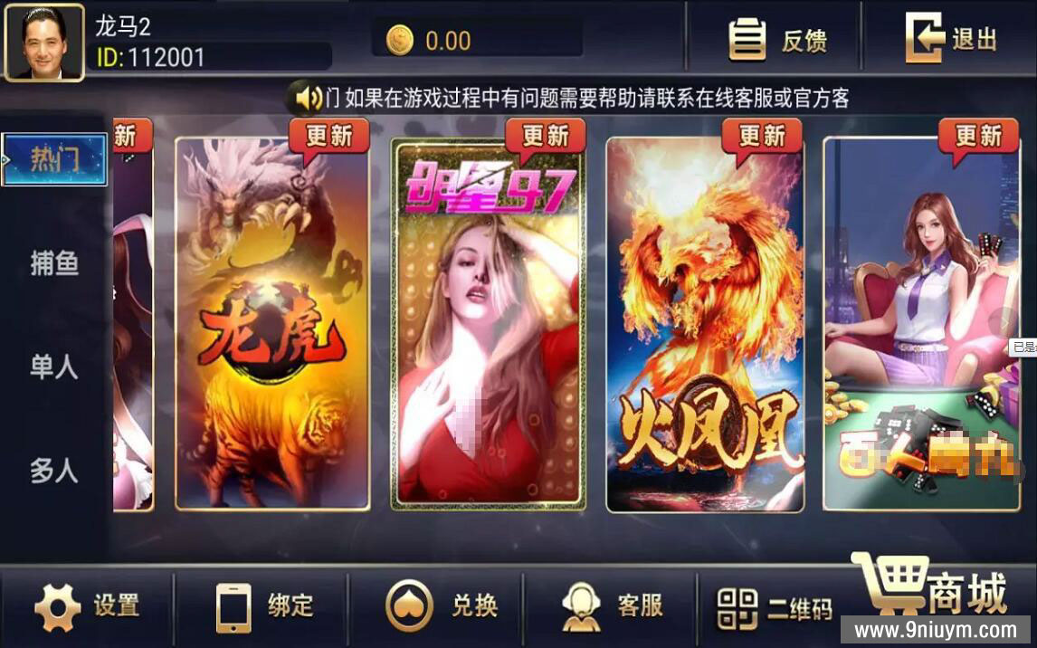永利二开五星棋牌娱乐双端完整带2个超级稀有的游戏明星97
