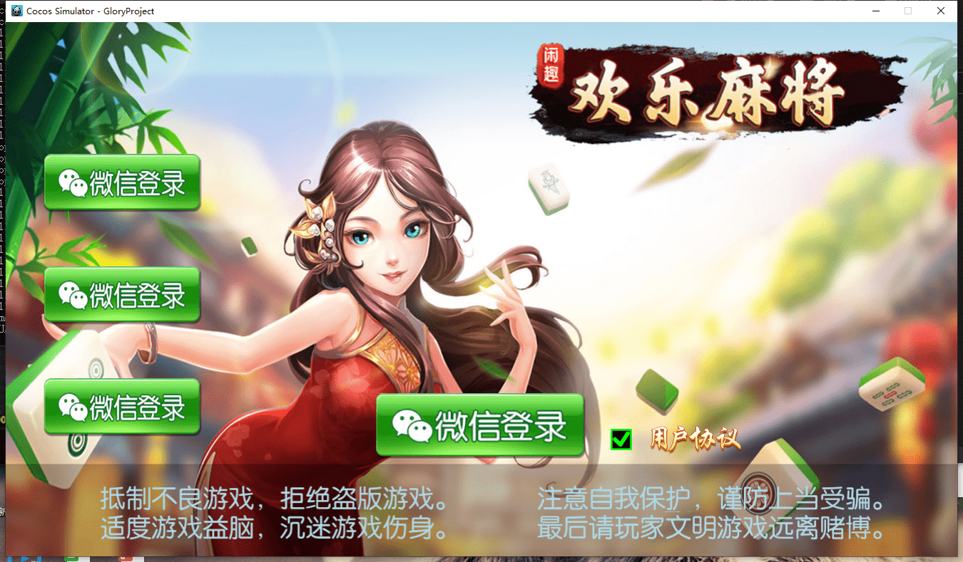 网狐二开广西乐成娱乐纯源码