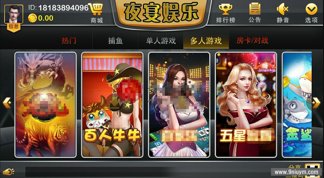 锋游夜宴组件 - 九牛源码网