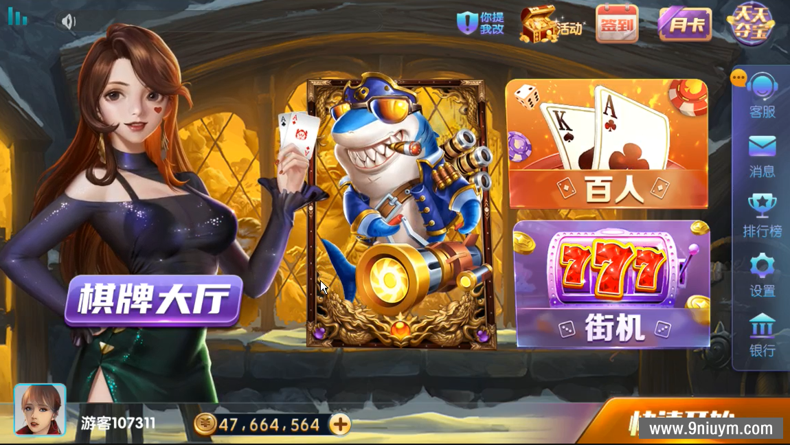 惠一舍二开850棋牌组件 - 九牛源码网