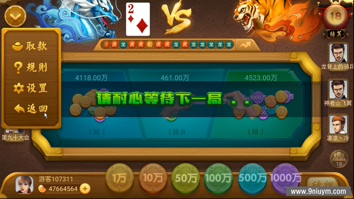 惠一舍二开850棋牌组件 - 九牛源码网