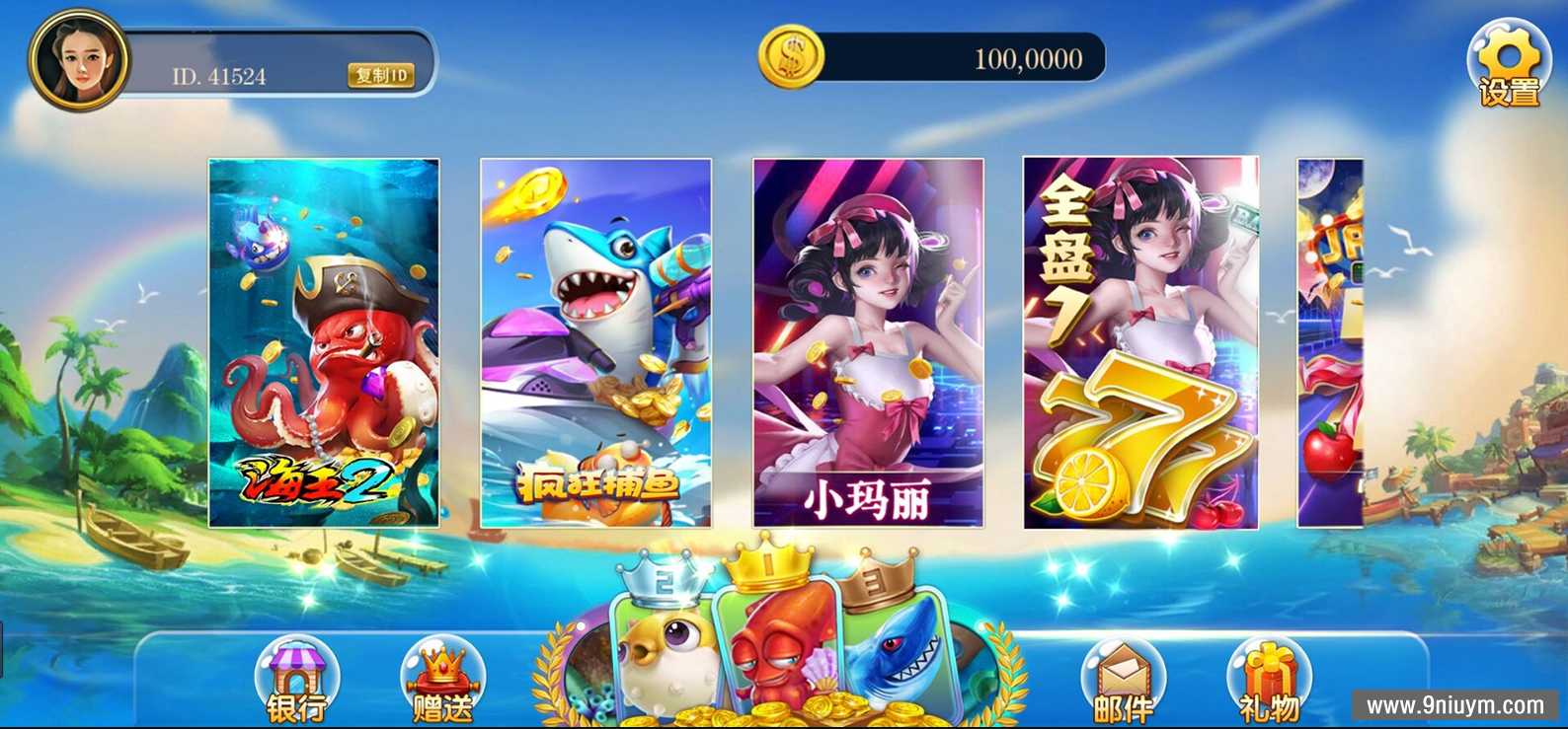 彩虹娱乐电玩城（全套源代码）