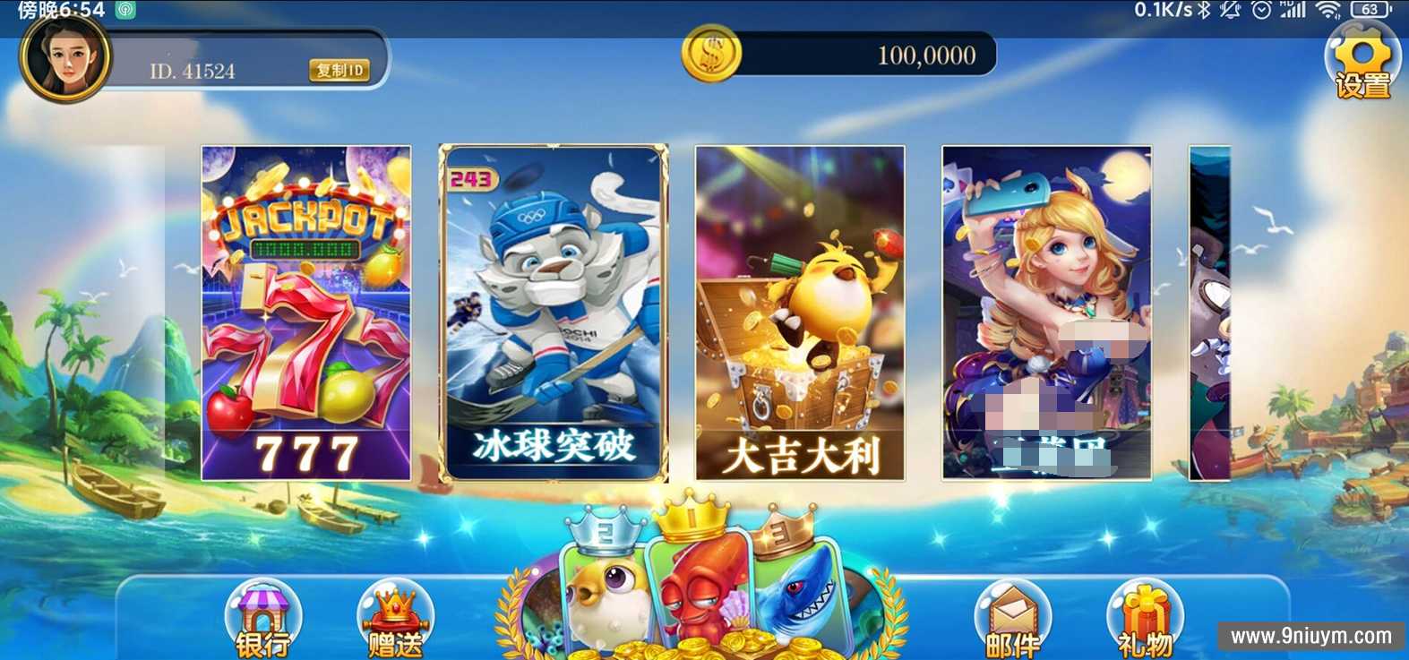 彩虹娱乐电玩城（全套源代码）