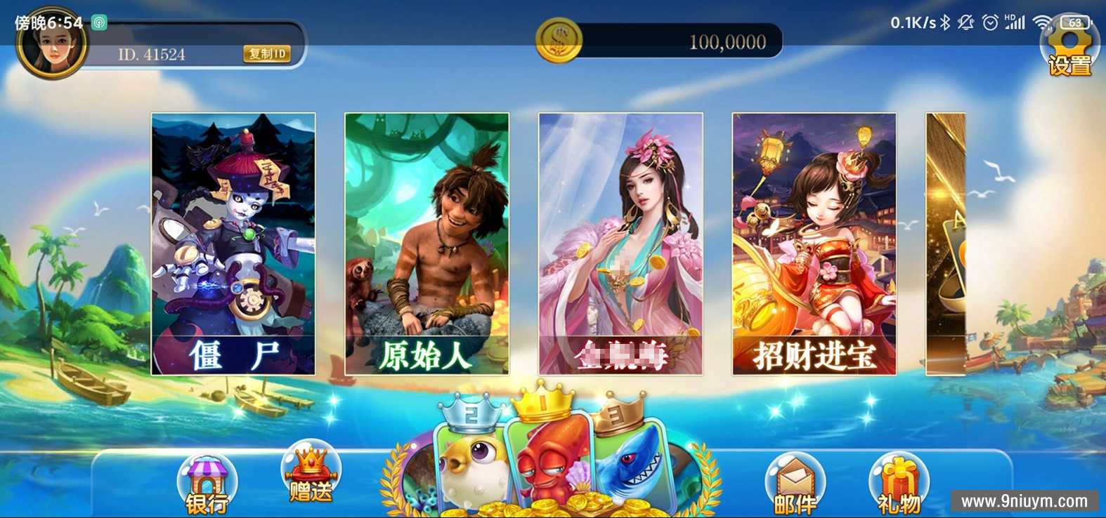 彩虹娱乐电玩城（全套源代码）