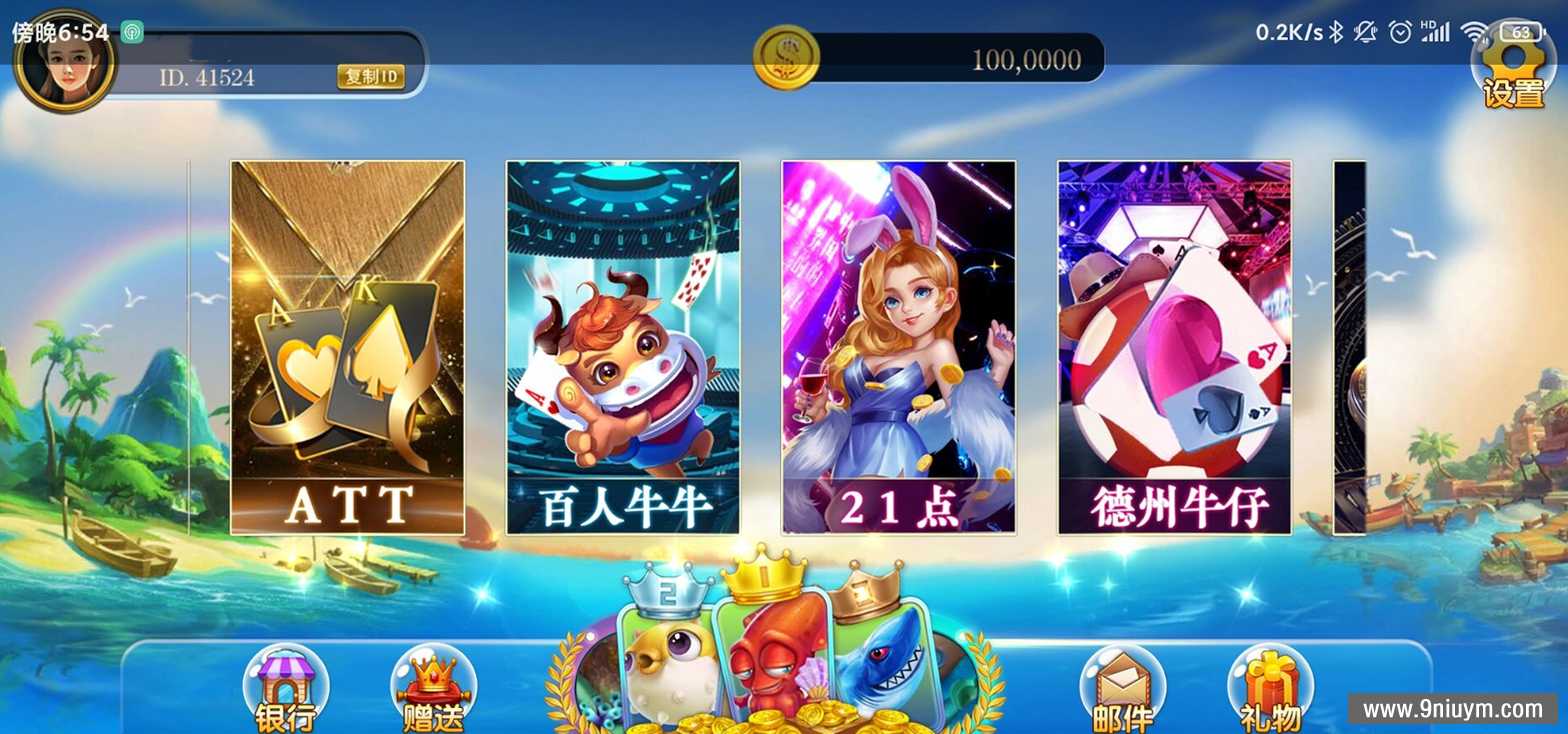 彩虹娱乐电玩城（全套源代码）