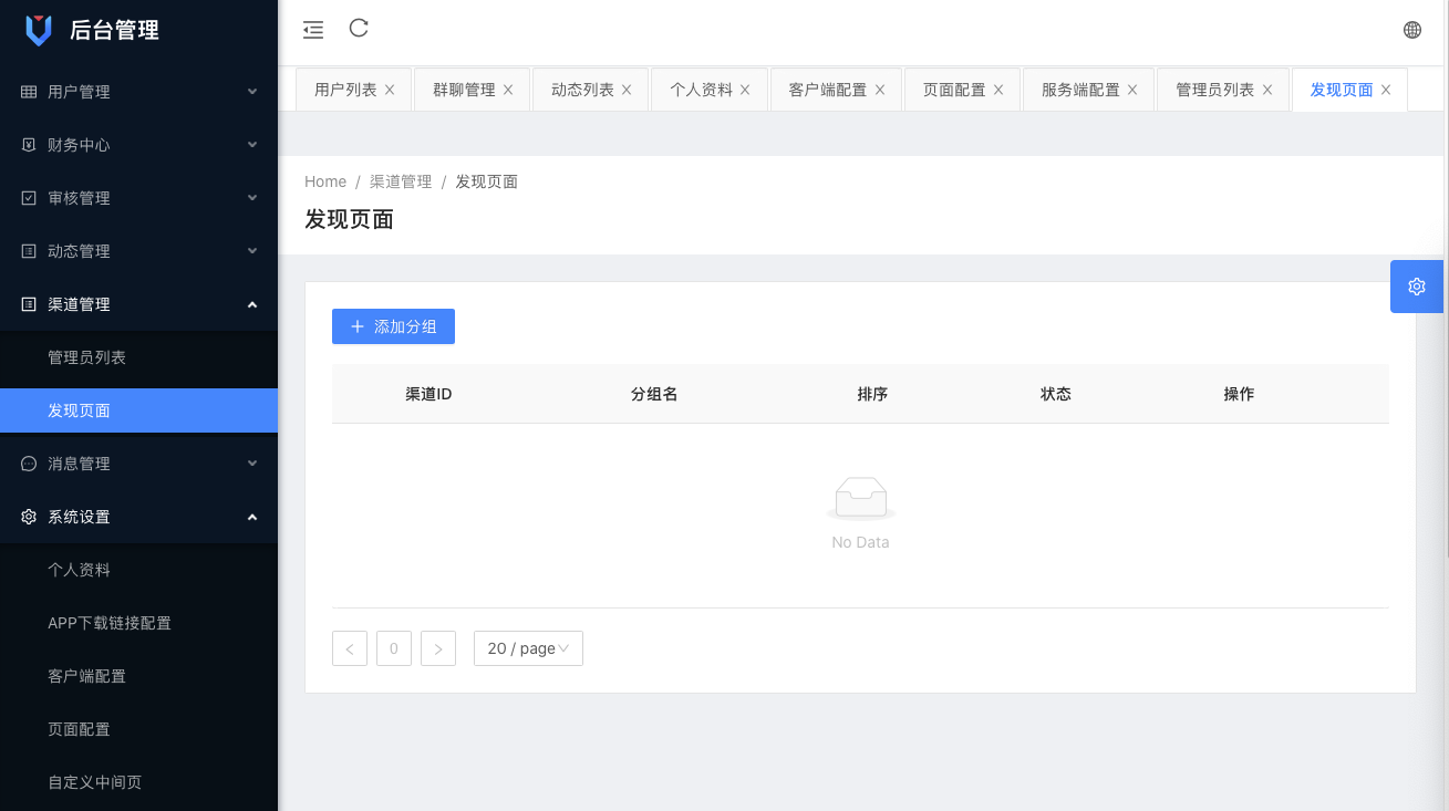 飞机即时通讯源码 带安卓+IOS源码 - 九牛源码网