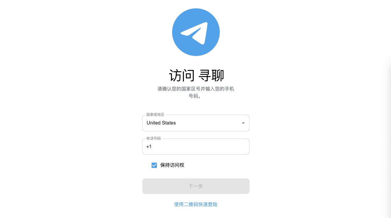 飞机即时通讯源码 带安卓+IOS源码 - 九牛源码网