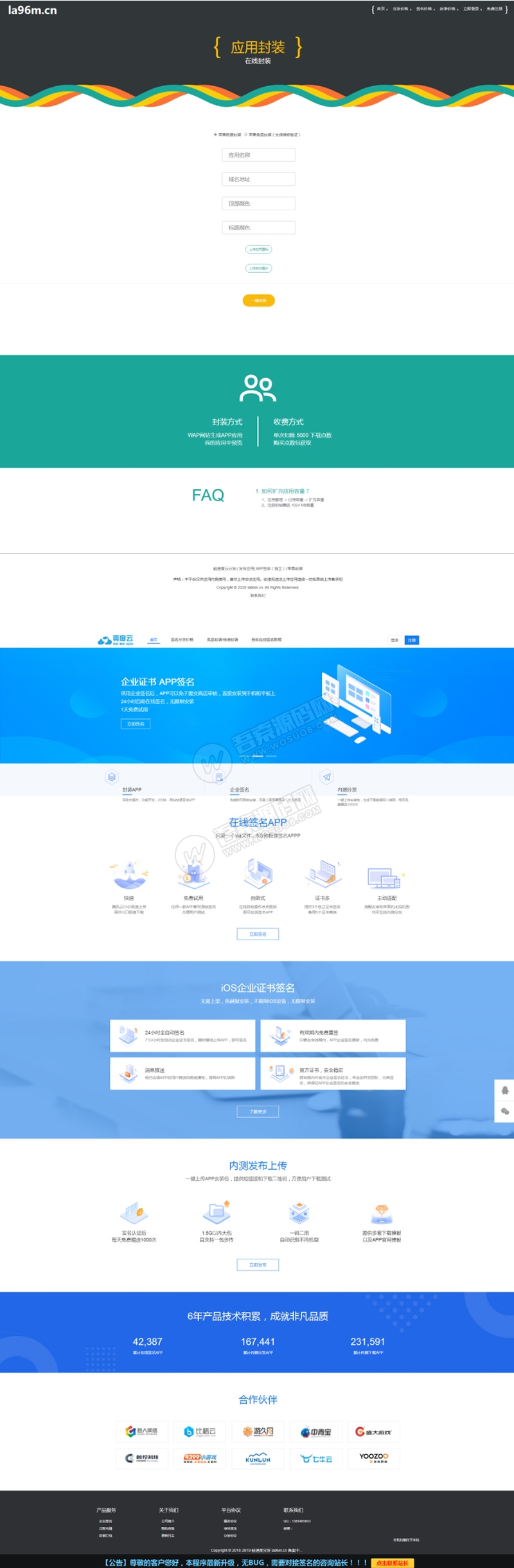 【最新新运营级】在线IOS免签封包分发平台一键IOS免签支持在线封装app分发源码免签封装带绿标