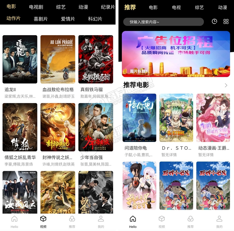 全新超美UI爱玲影视APP源码 前端+后端 对接苹果CMS无模板限制