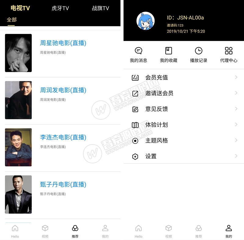 全新超美UI爱玲影视APP源码 前端+后端 对接苹果CMS无模板限制