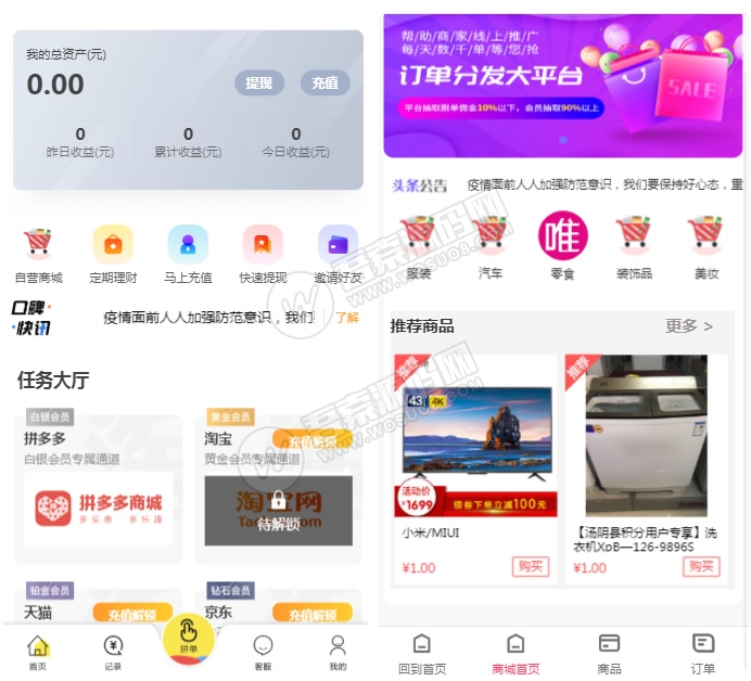 价值5000元全新V10抢单系统唯品会/京东/淘宝自动抢单区块系统源码