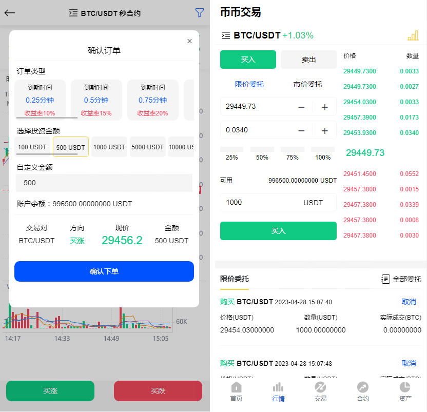 全开源代码白色UI界面虚拟币交易所系统源码,USDT/BTC加密货币交易所平台,虚拟币微交易币币合约交易 - 九牛源码网