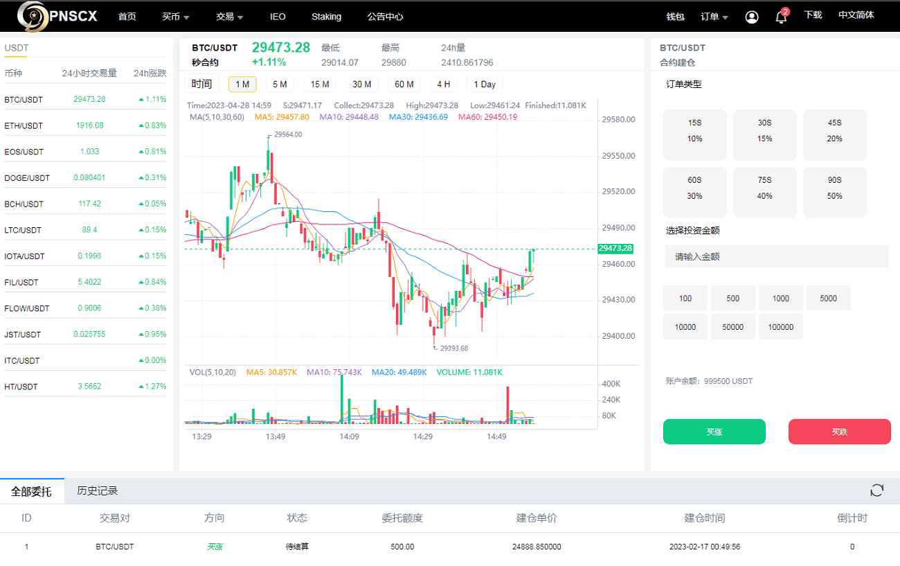 全开源代码白色UI界面虚拟币交易所系统源码,USDT/BTC加密货币交易所平台,虚拟币微交易币币合约交易 - 九牛源码网