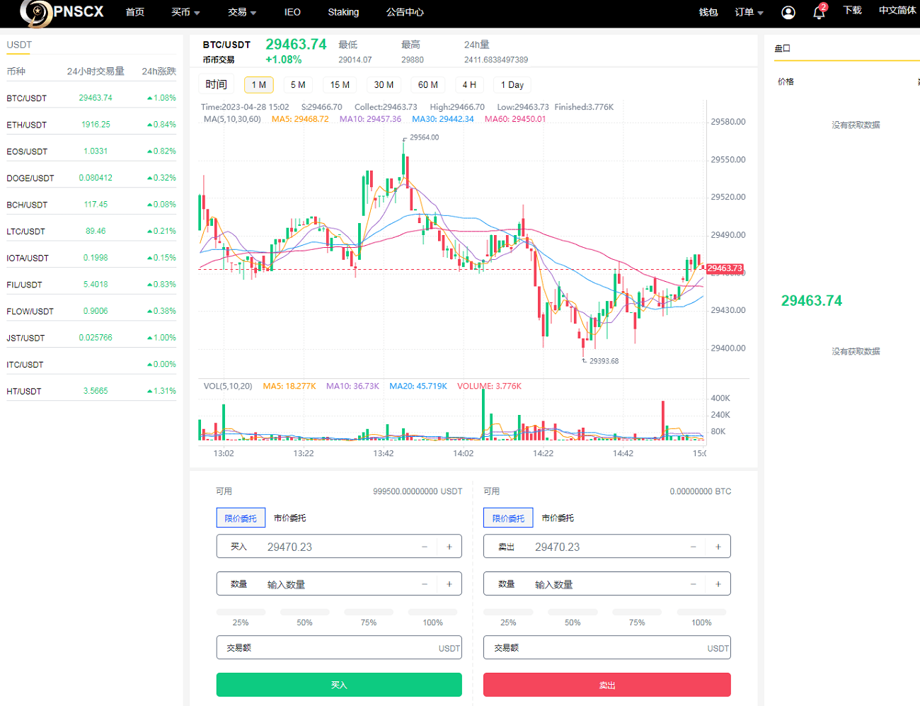 全开源代码白色UI界面虚拟币交易所系统源码,USDT/BTC加密货币交易所平台,虚拟币微交易币币合约交易 - 九牛源码网