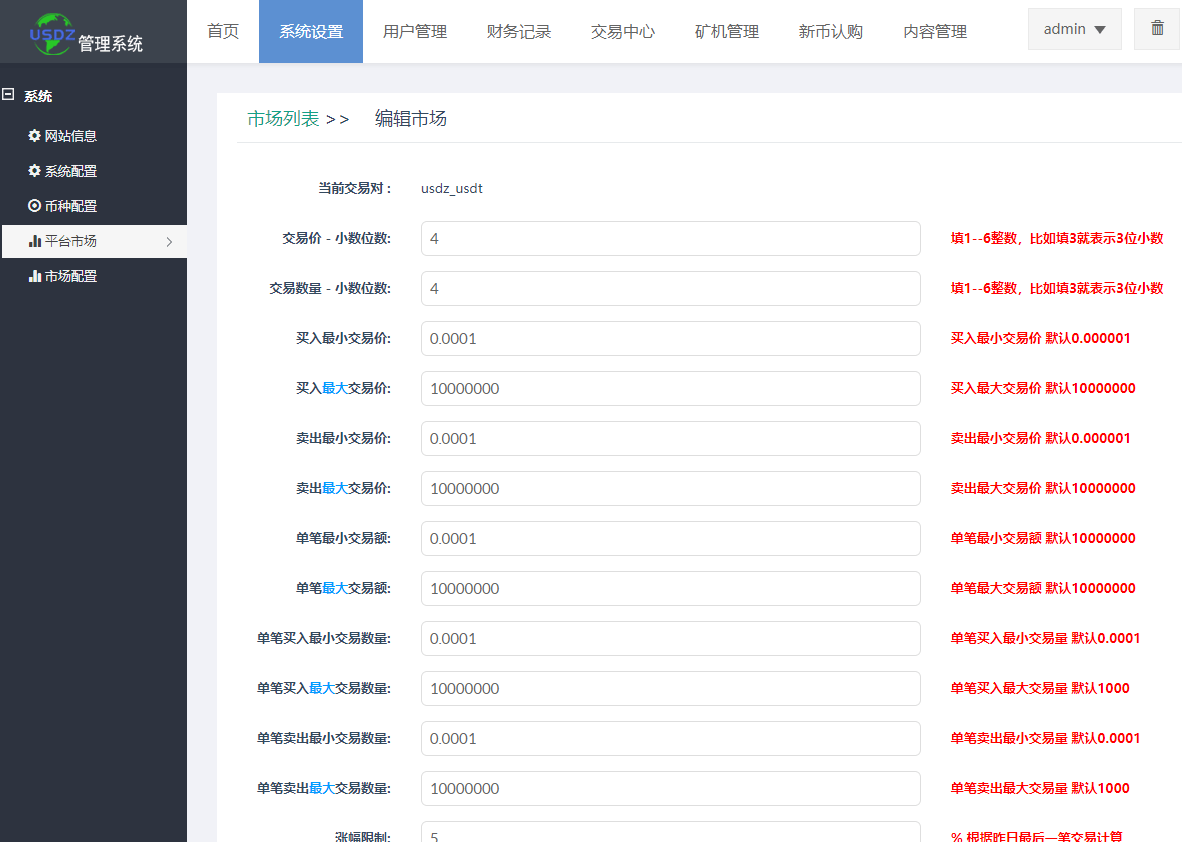 全开源代码白色UI界面虚拟币交易所系统源码,USDT/BTC加密货币交易所平台,虚拟币微交易币币合约交易 - 九牛源码网