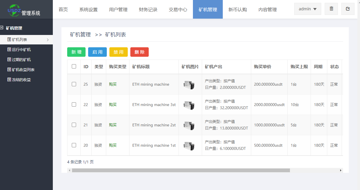 全开源代码白色UI界面虚拟币交易所系统源码,USDT/BTC加密货币交易所平台,虚拟币微交易币币合约交易 - 九牛源码网