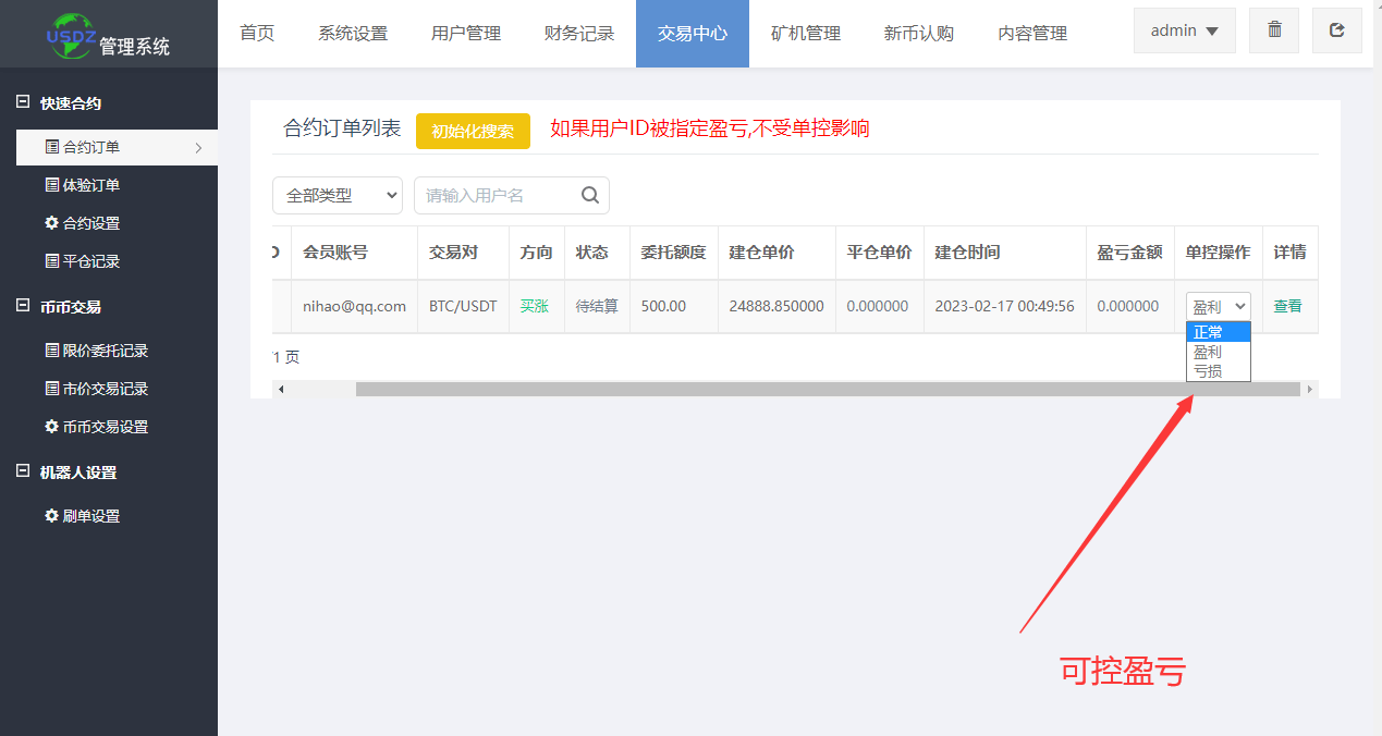 全开源代码白色UI界面虚拟币交易所系统源码,USDT/BTC加密货币交易所平台,虚拟币微交易币币合约交易 - 九牛源码网