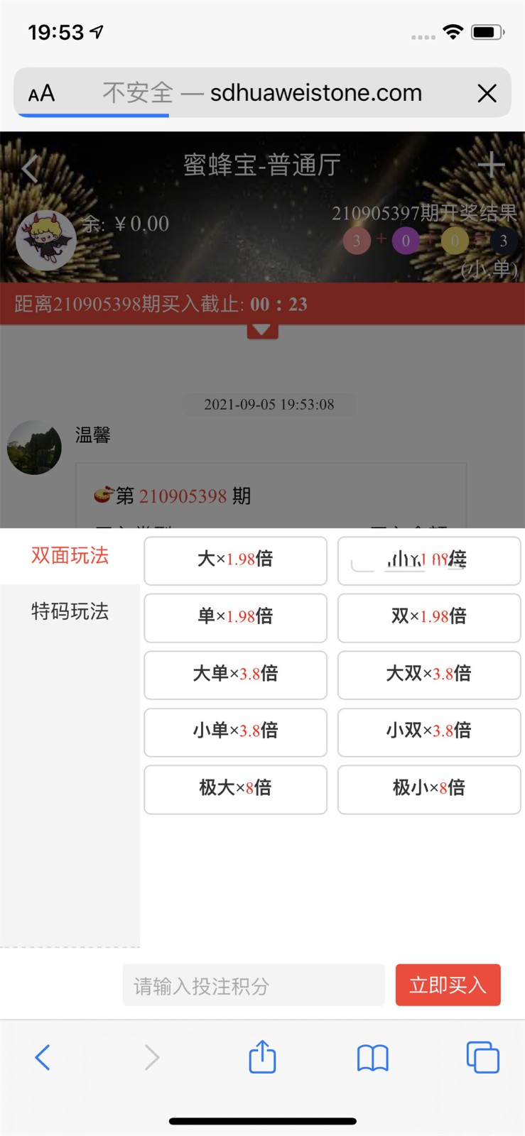 【服务器打包】全新修复版蜜蜂宝 - 九牛源码网